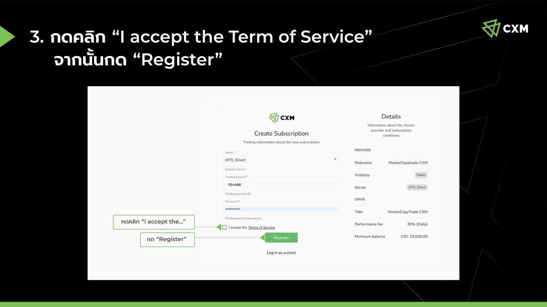 ติ๊ก "I accept the Terms of Service" แล้วกด "Register"