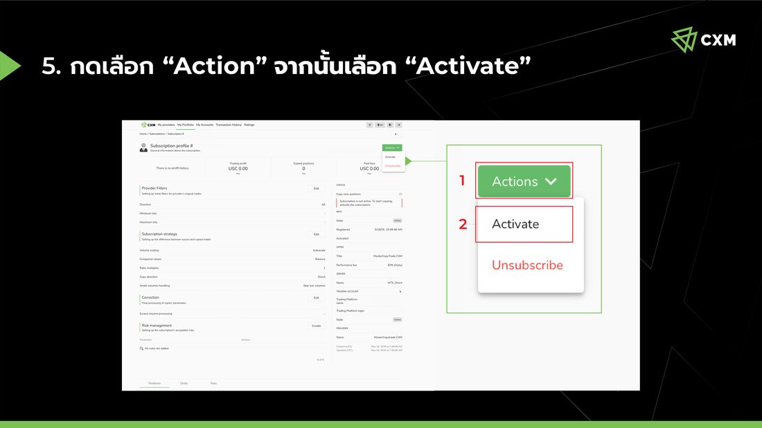 กด "Actions" แล้วเลือก "Activate"