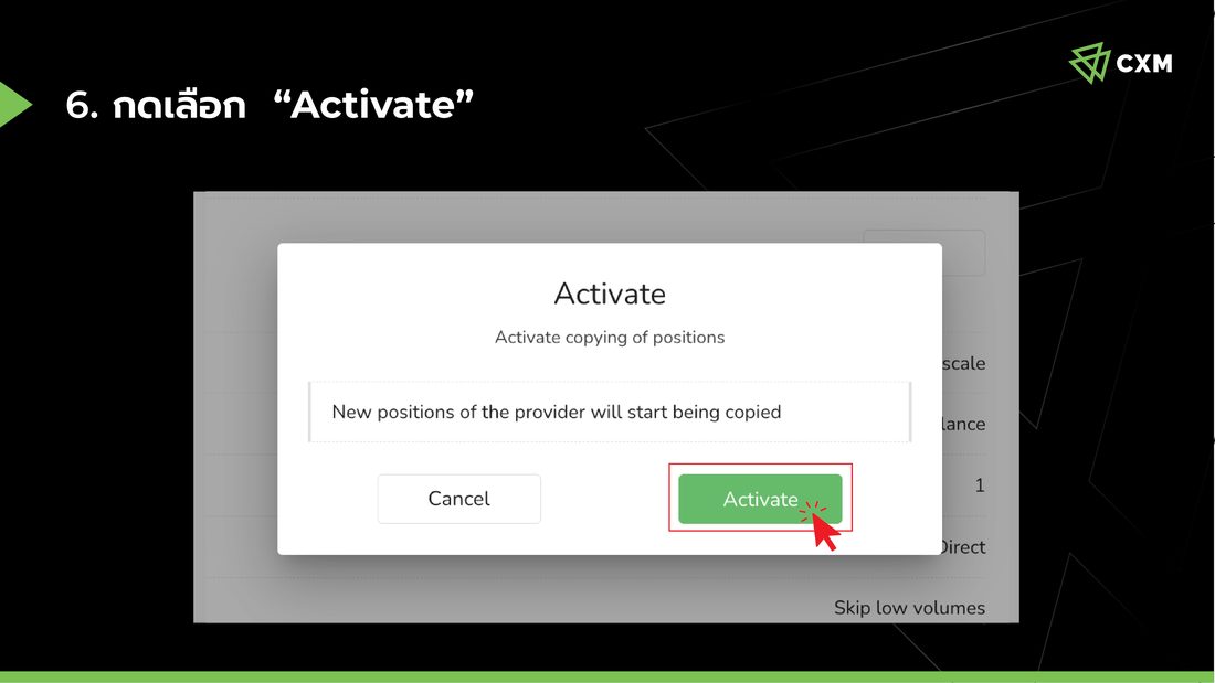 กด "Activate" อีกครั้งเพื่อยืนยัน