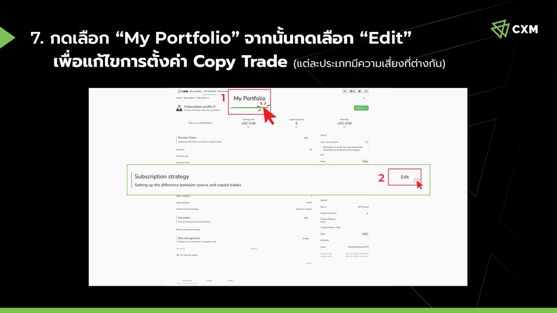 เปิด "My Portfolio" แล้วกด "Edit"