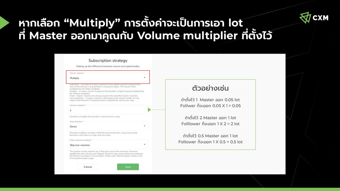Multiply — คูณด้วยตัวคูณที่ตั้งไว้