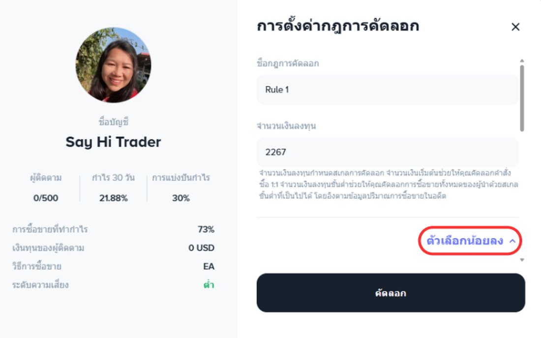 เปิดการตั้งค่าแบบละเอียด